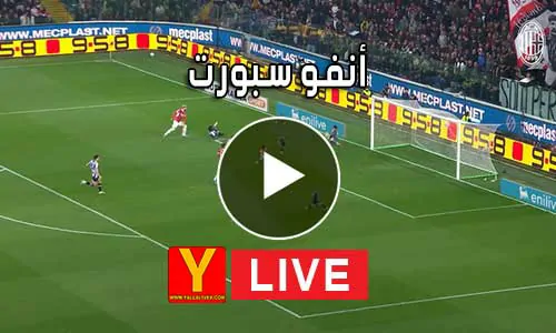 أنفو سبورت | InfoSports | مباريات اليوم بث مباشر | info sports