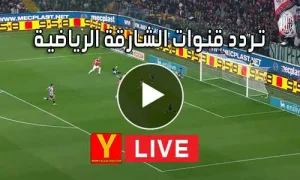 تردد قنوات الشارقة الرياضية | Sharjah Sports