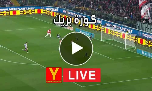 كورة بريك | Koora Break | مباريات اليوم بث مباشر | Koora foot