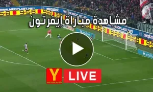 مشاهدة مباراة إيفرتون بث مباشر | Yalla Shoot Everton