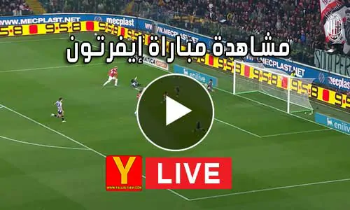 مشاهدة مباراة إيفرتون بث مباشر | Yalla Shoot Everton
