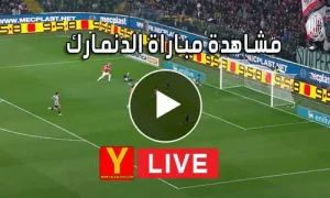 مشاهدة مباراة الدنمارك بث مباشر | Yalla Shoot Denmark